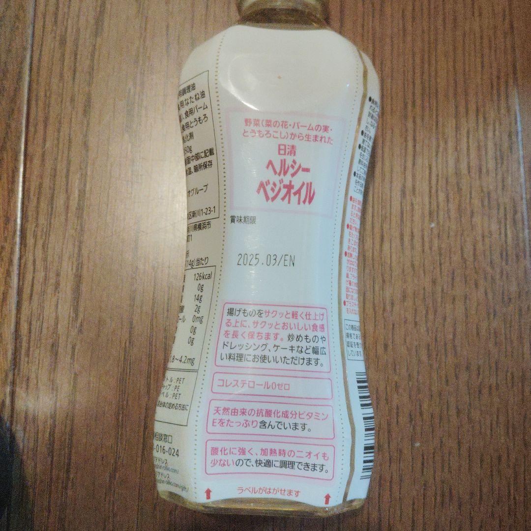 オイルセット