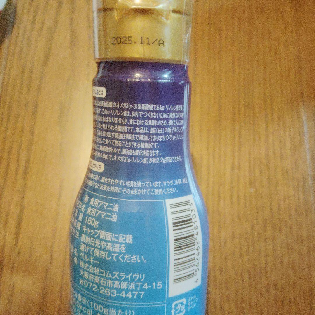 オイルセット