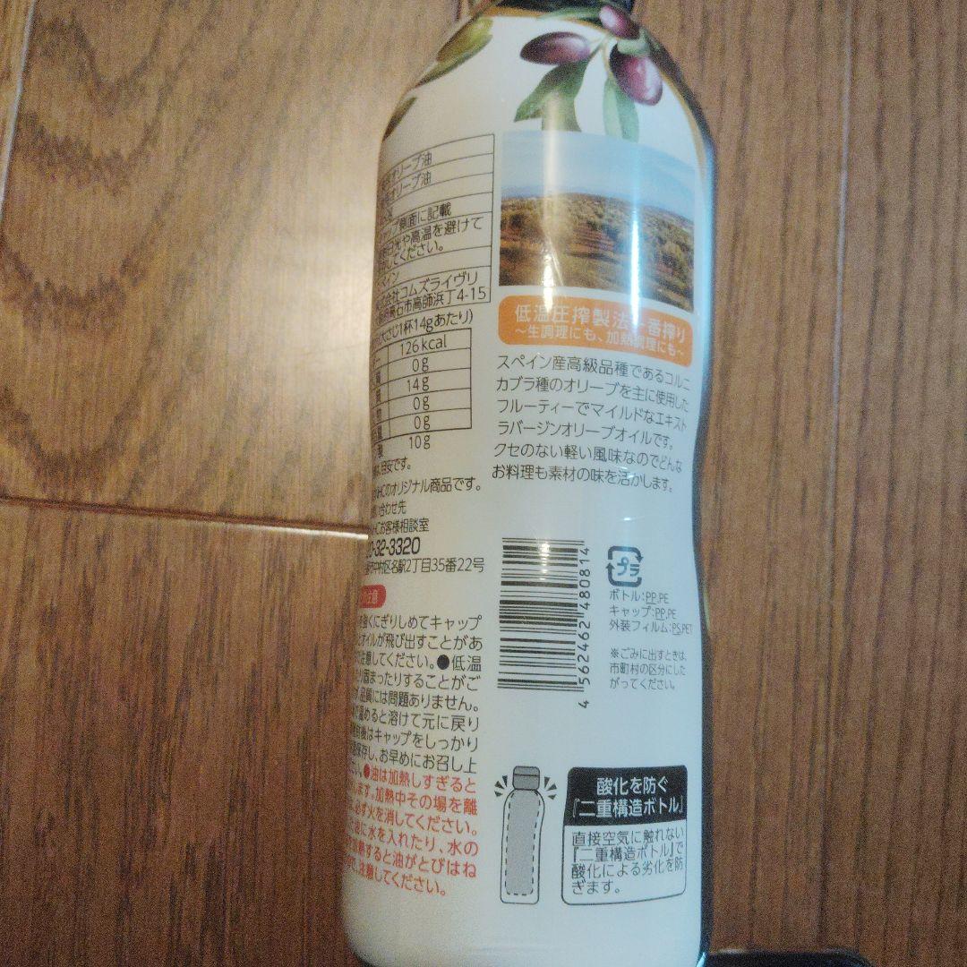 オイルセット