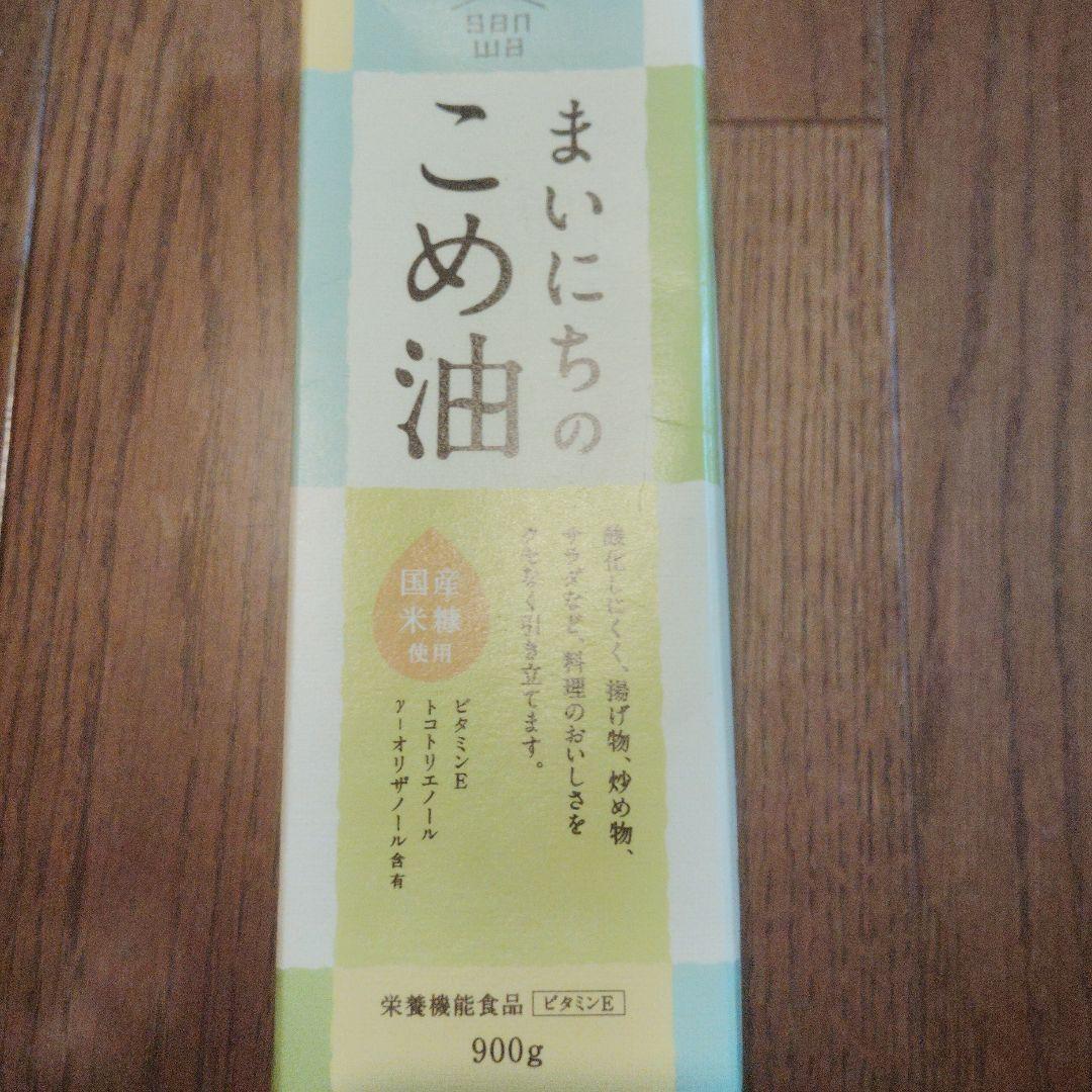 オイルセット