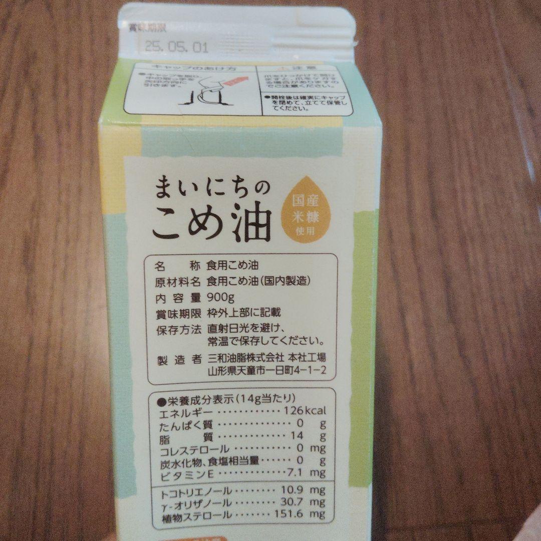 オイルセット