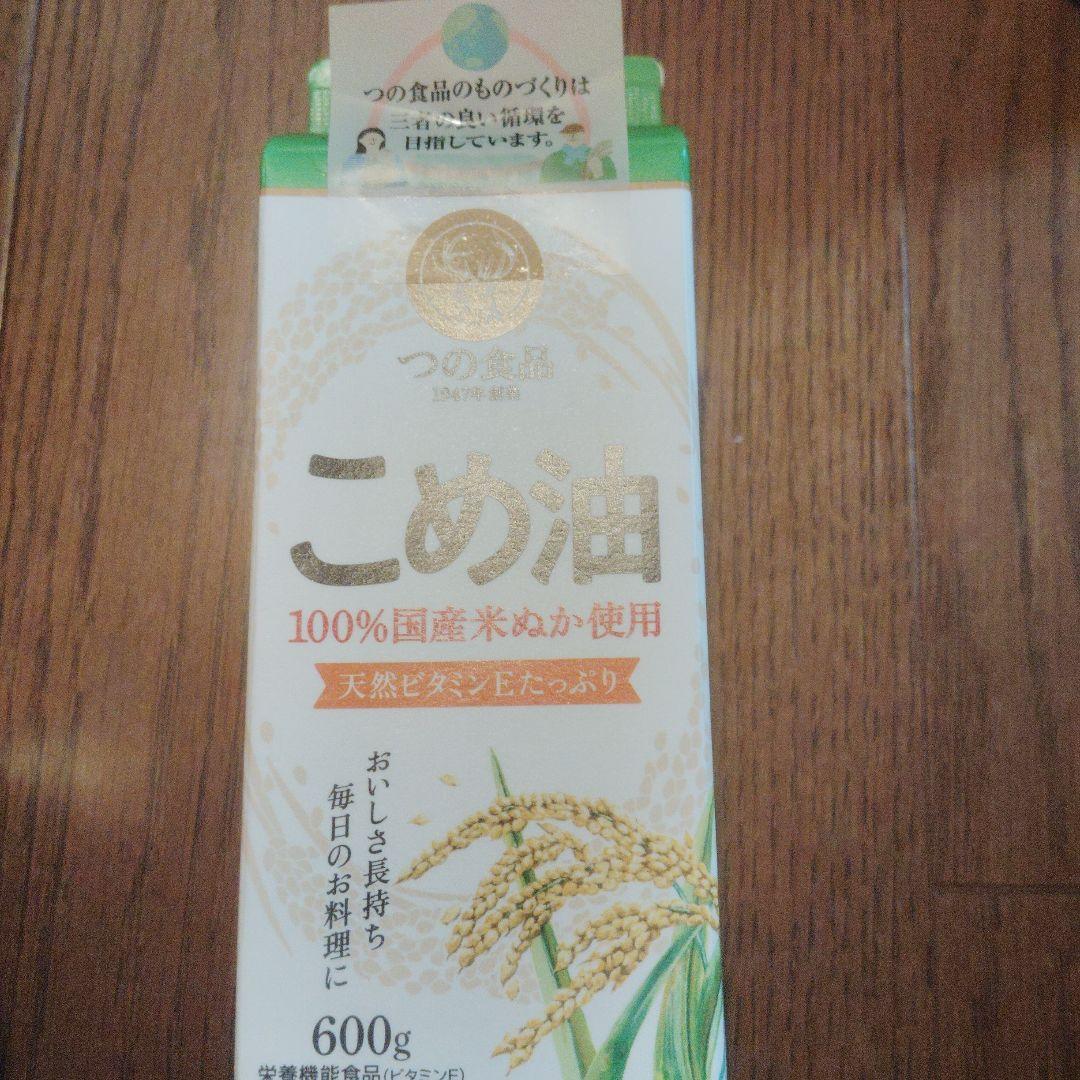 オイルセット
