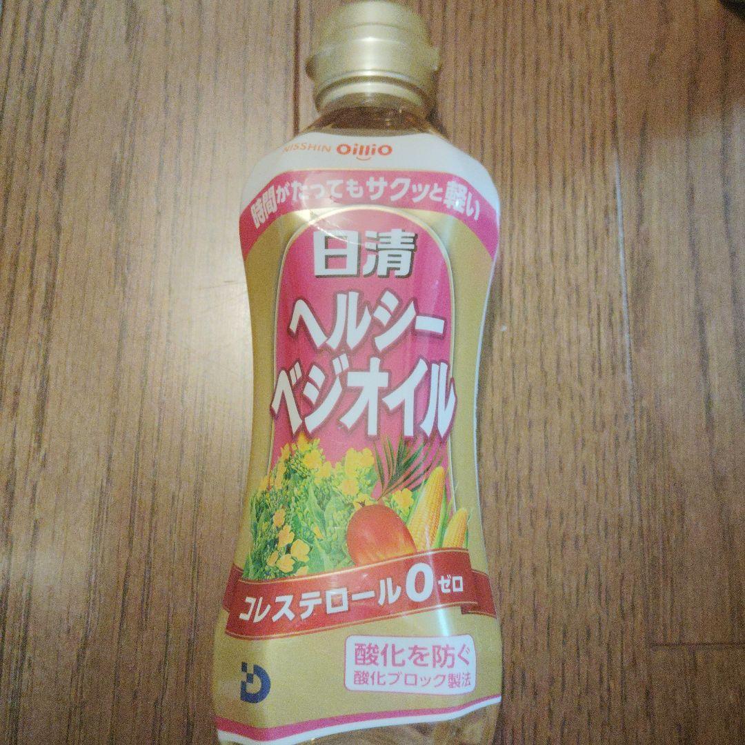 オイルセット