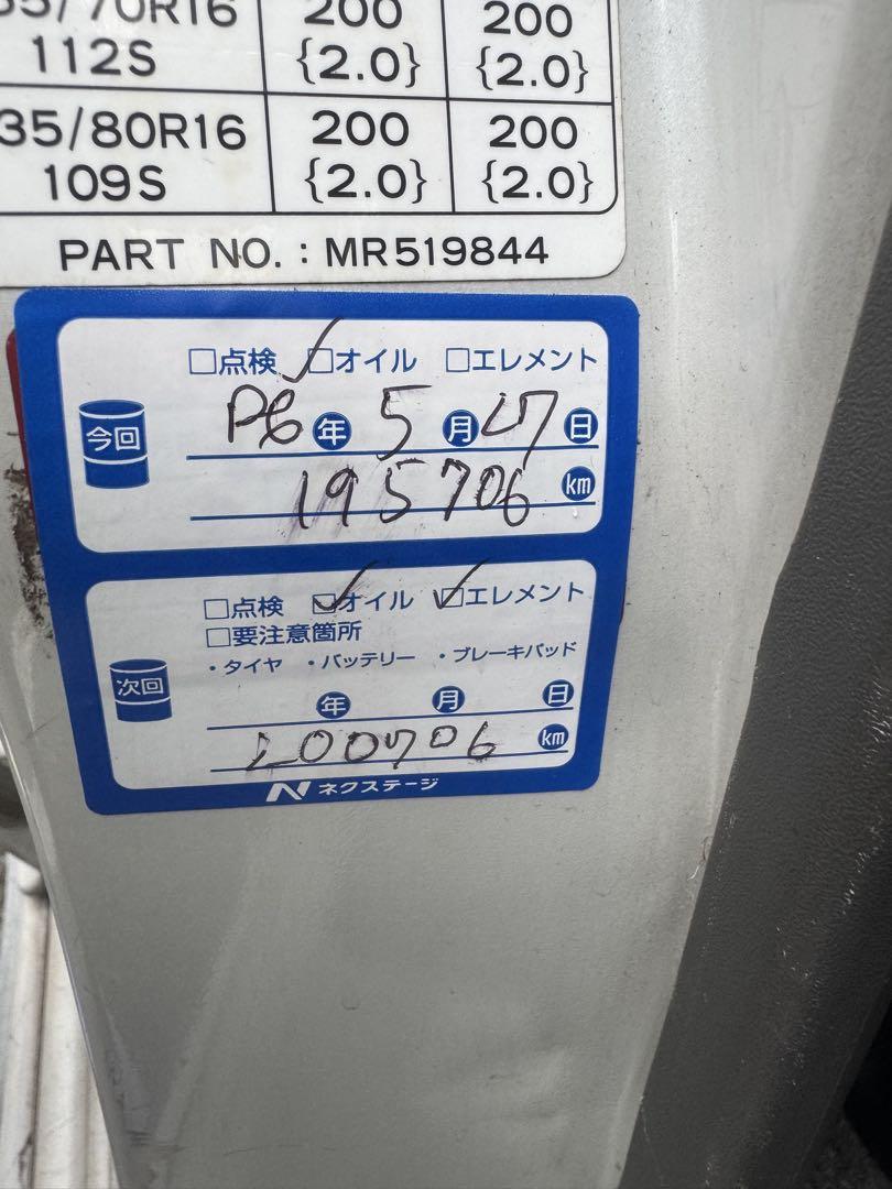 パジェロ 最上級グレード