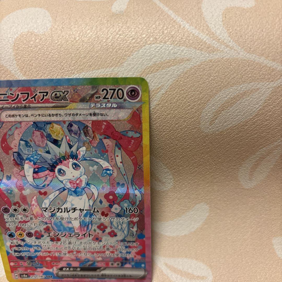 テラスタルフェスex