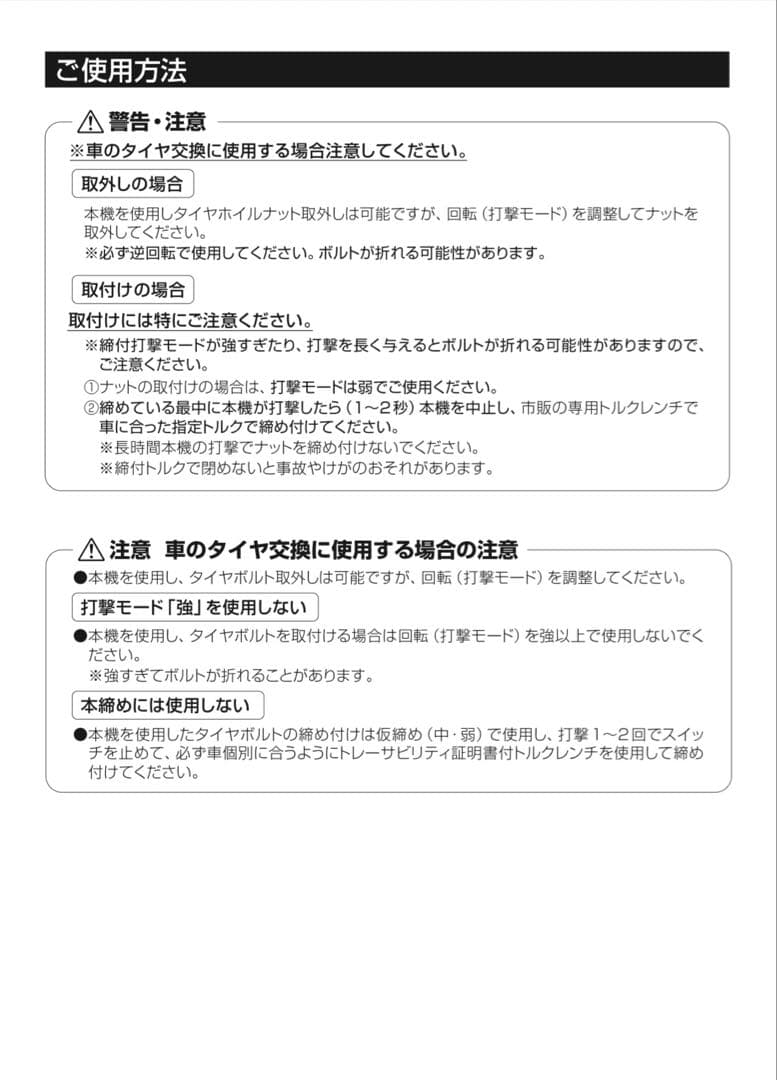 UBERMANN 充電式インパクトレンチ 5.0Ahセット UBERMANN 充電式インパクトレンチ 5.0Ahセット