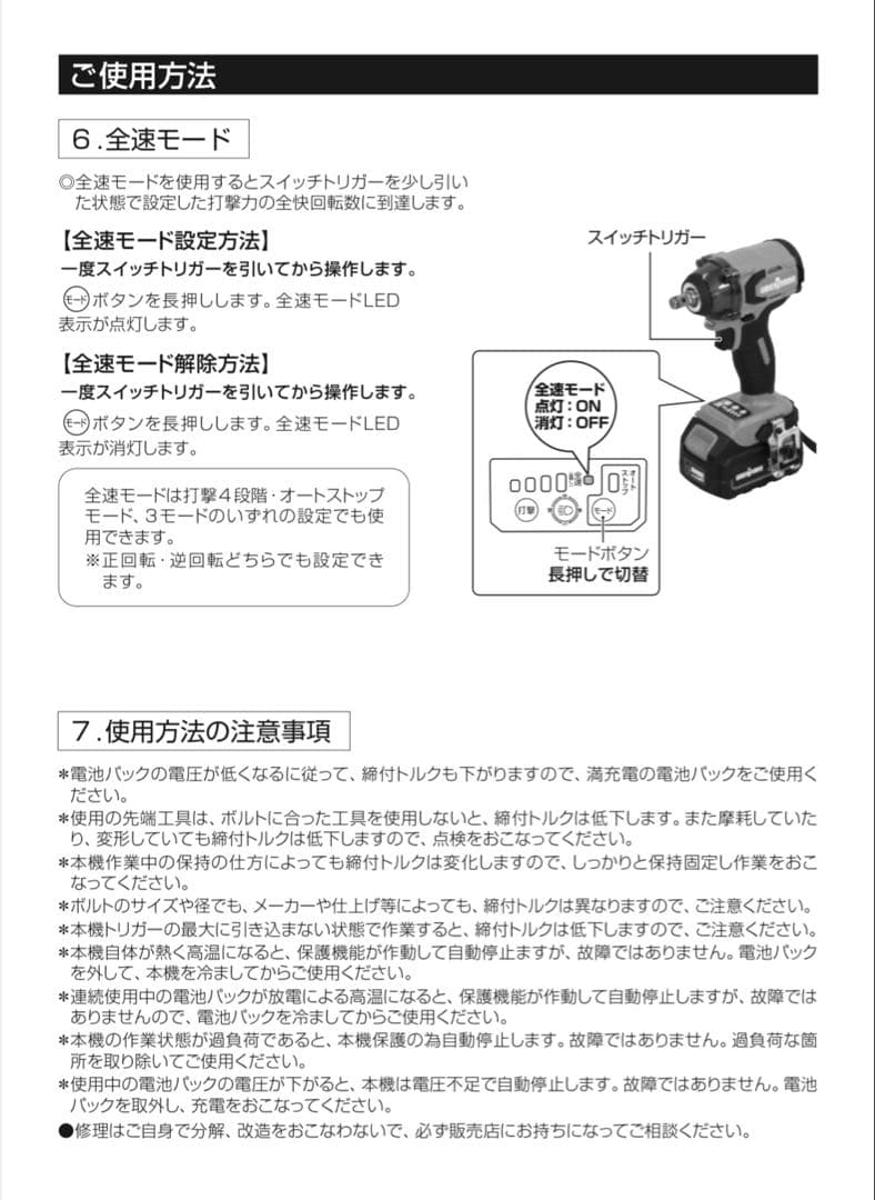 UBERMANN 充電式インパクトレンチ 5.0Ahセット UBERMANN 充電式インパクトレンチ 5.0Ahセット