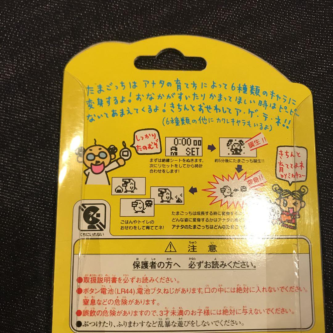 初代 新種発見 たまごっち メルカリ