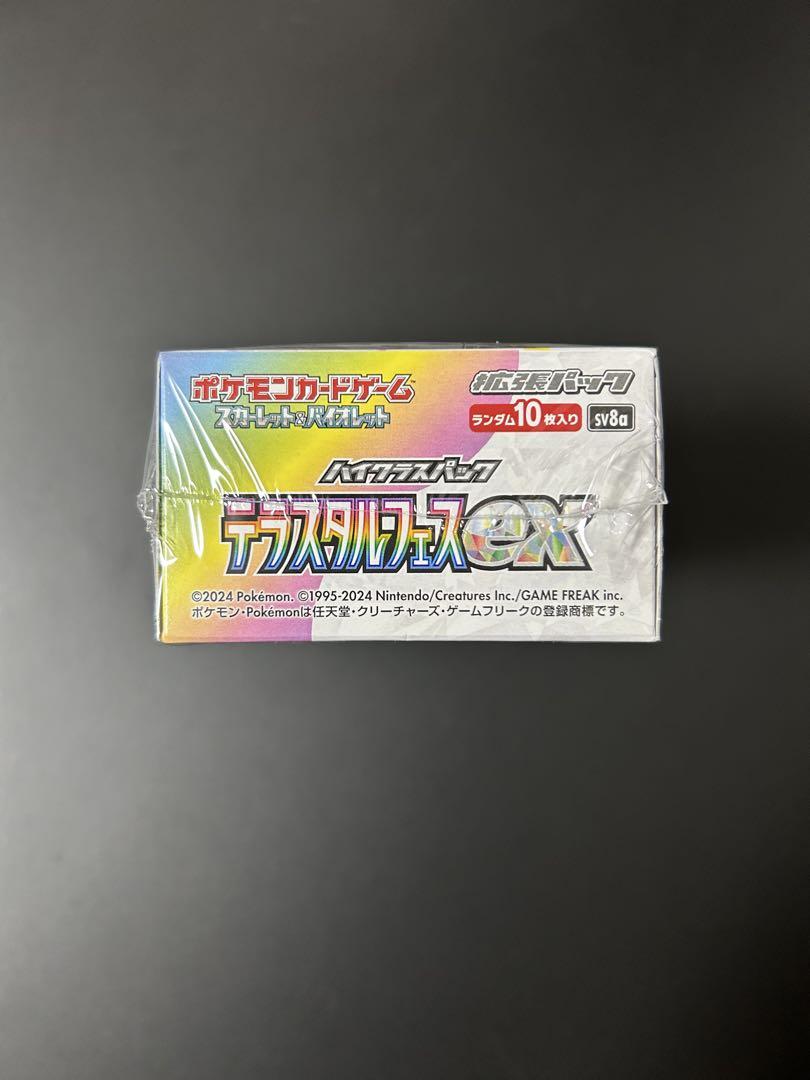 ポケモンカードゲーム　テラスタルフェスex シュリンク付き　1BOX