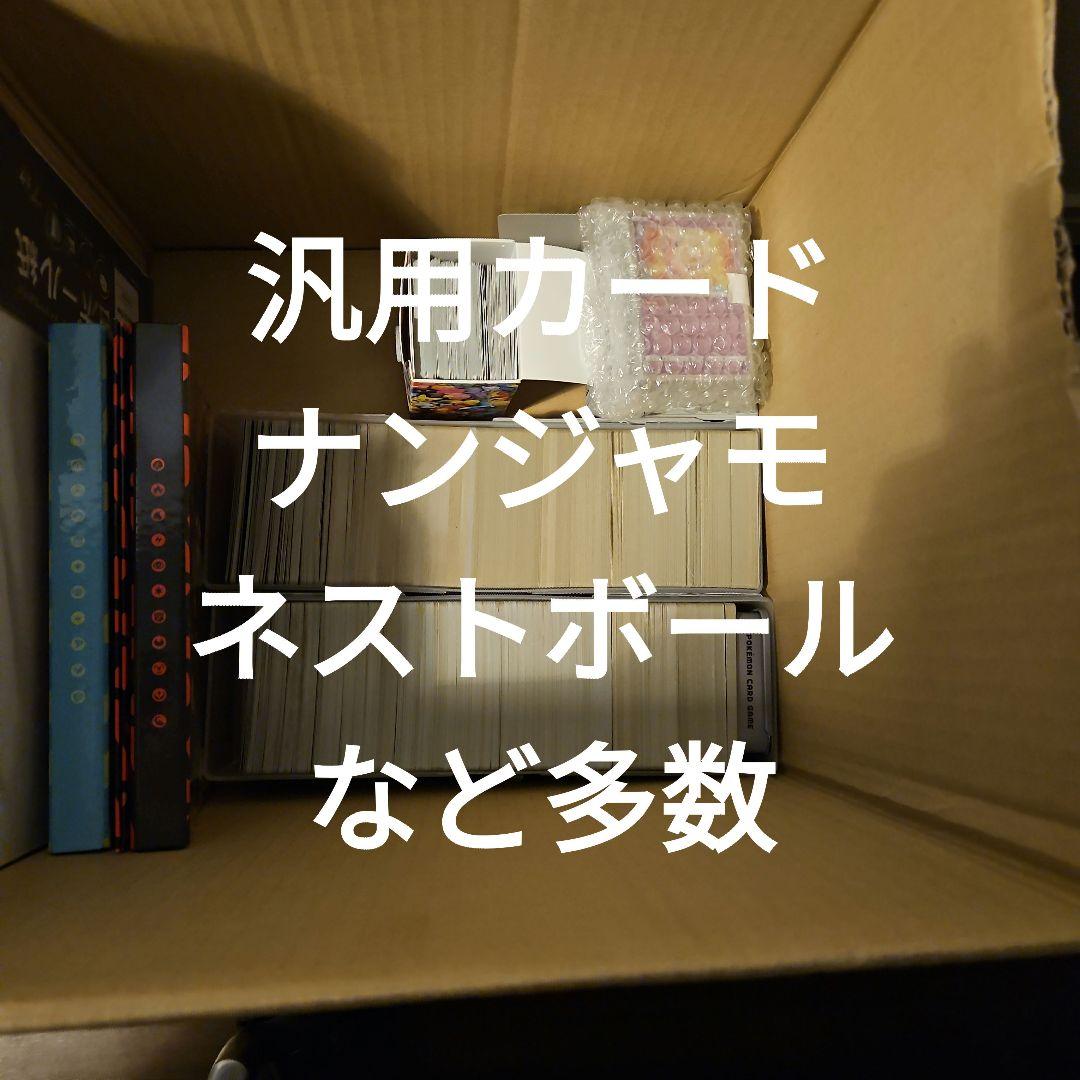 ポケモンカード 引退品 プレイヤー コレクター ポケモンカード 引退品 - ポケモンカードゲーム通販