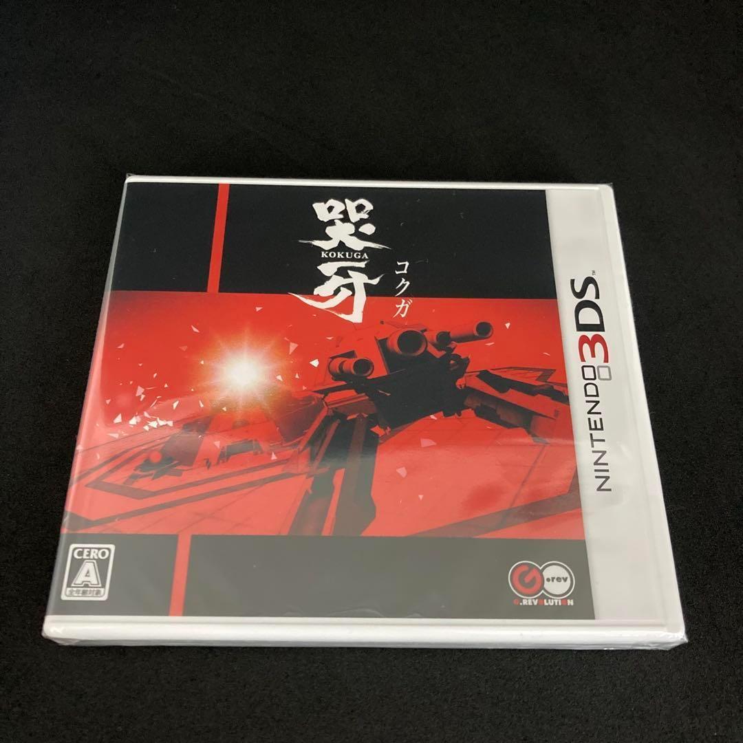 新品 哭牙 KOKUGA NINTENDO 3DSニンテンドー3DS/2DS