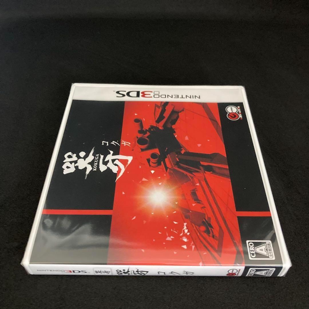 新品 哭牙 KOKUGA NINTENDO 3DS