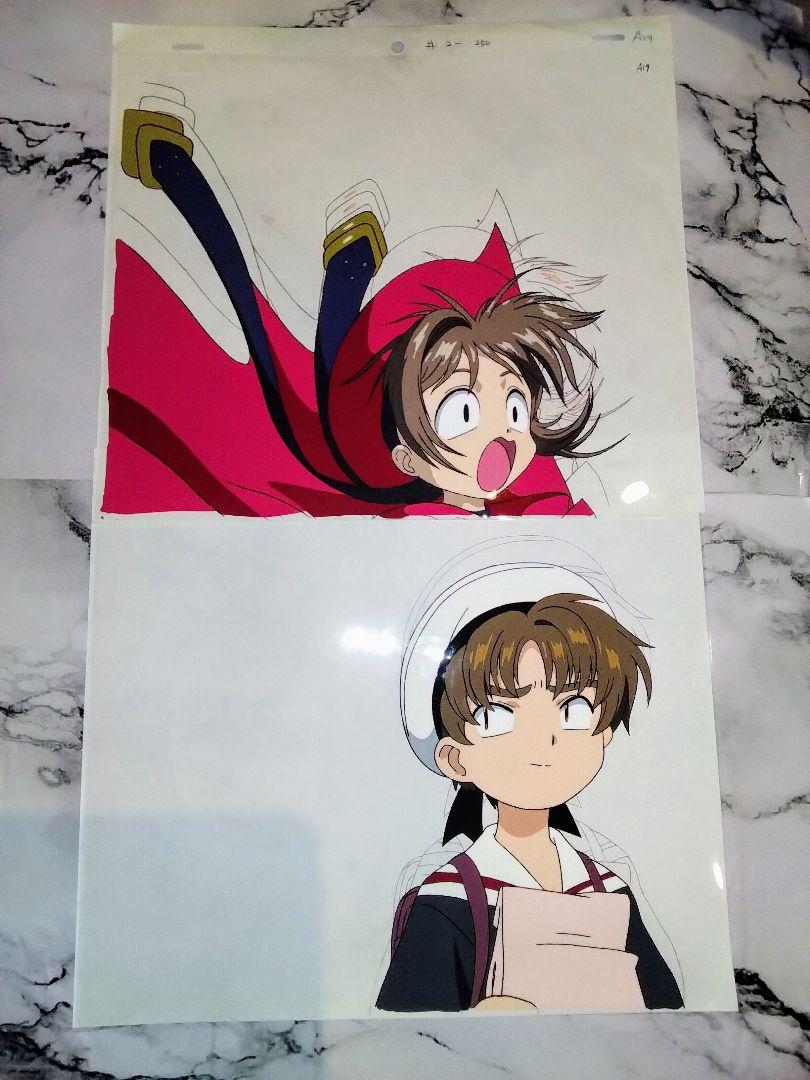 カードキャプターさくら セル画 さくらちゃん 小狼くん 2枚セット