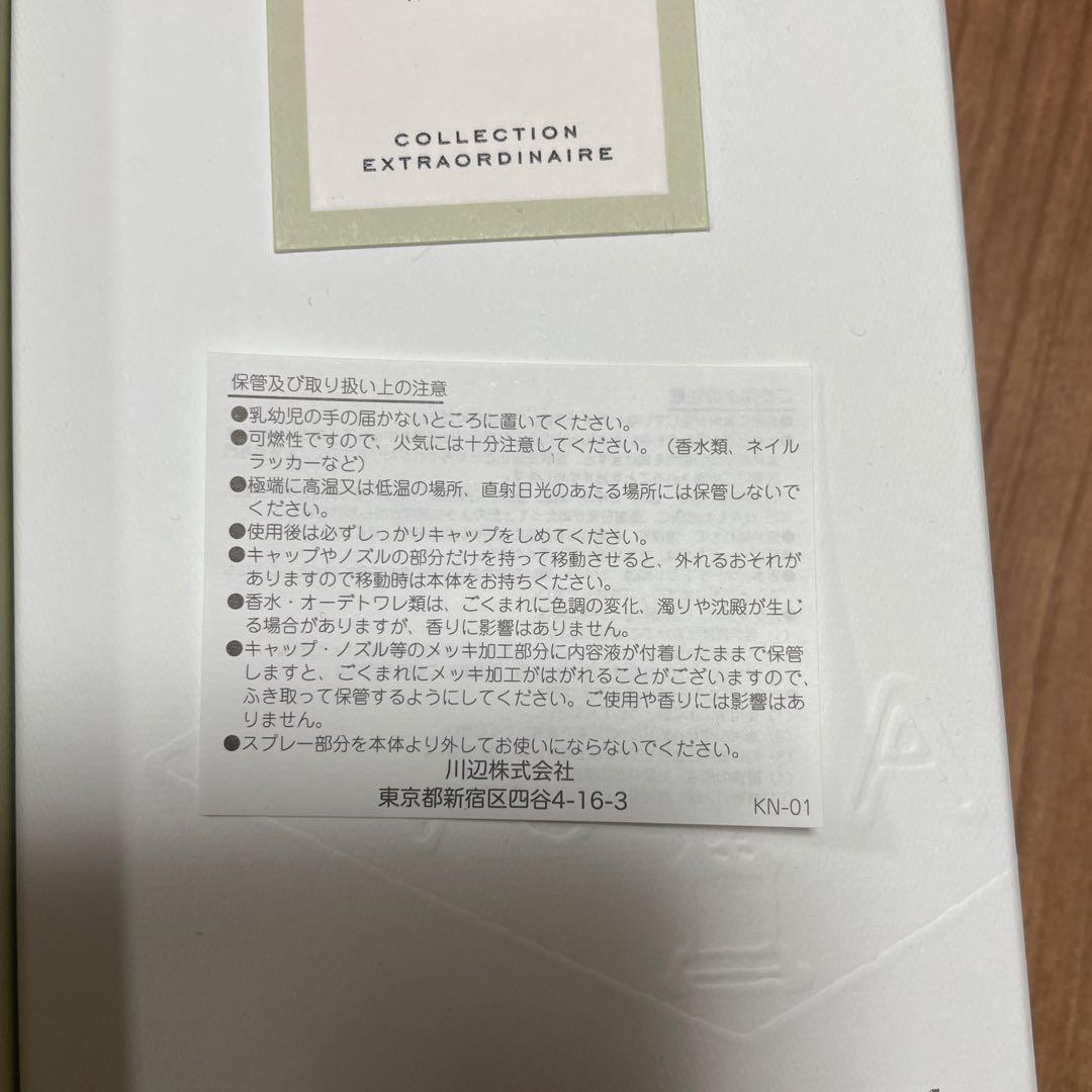 香水(ユニセックス) Van Cleef & Arpels ROSE ROUGE 75ml