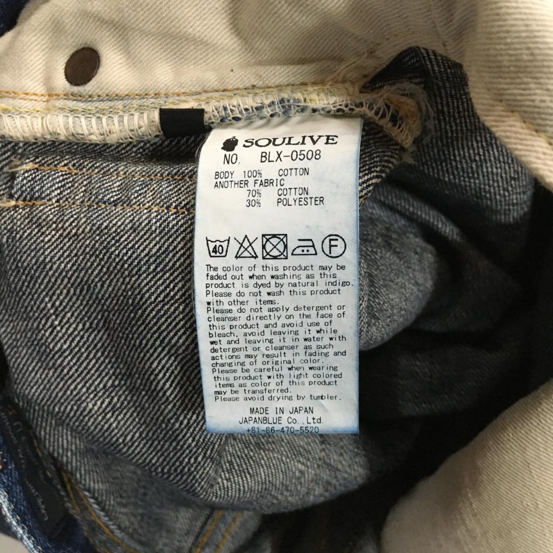 全国宅配無料 新品 国内在庫】 にゃ様専用 SOULIVE デニムパンツ USED