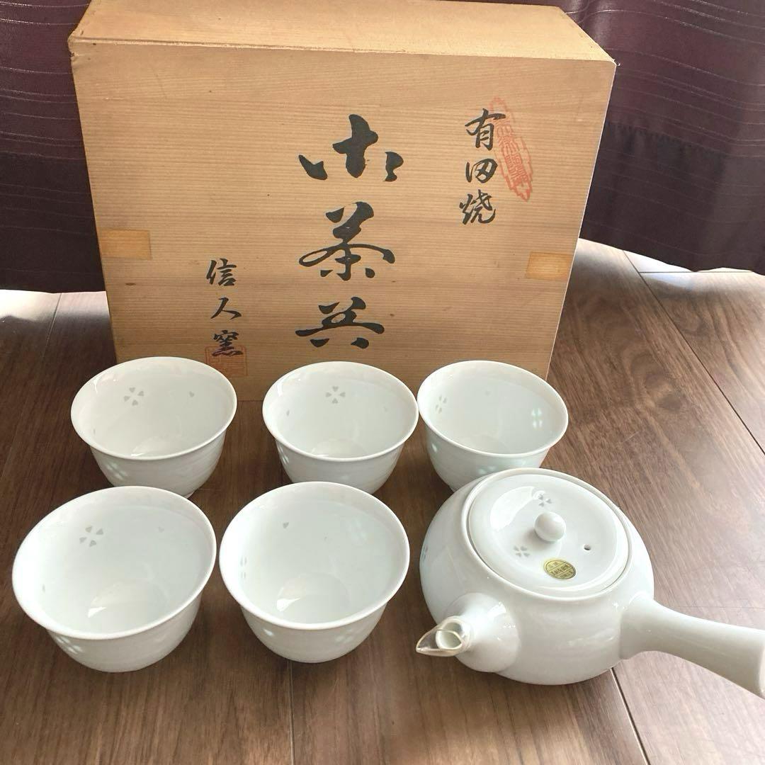 未使用】有田焼 信人窯 ホタル彫 茶器セット - メルカリ