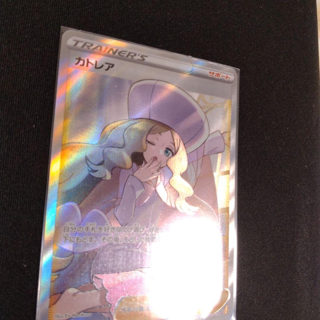 ポケモンカードカトレアsrSR S6K 漆黒のガイスト 080/070