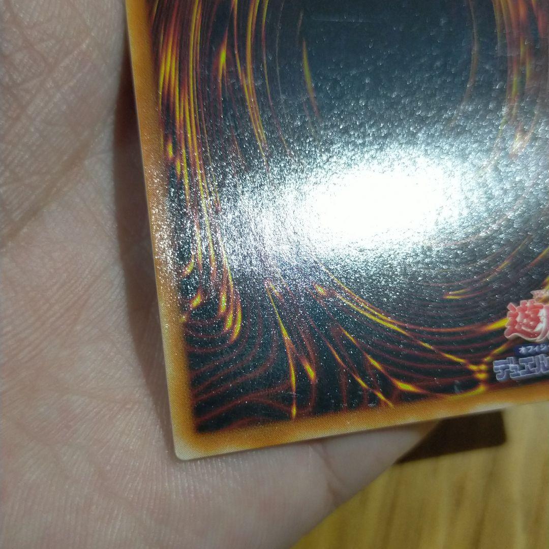 遊戯王 レッドアイズブラックドラゴン ウルトラ