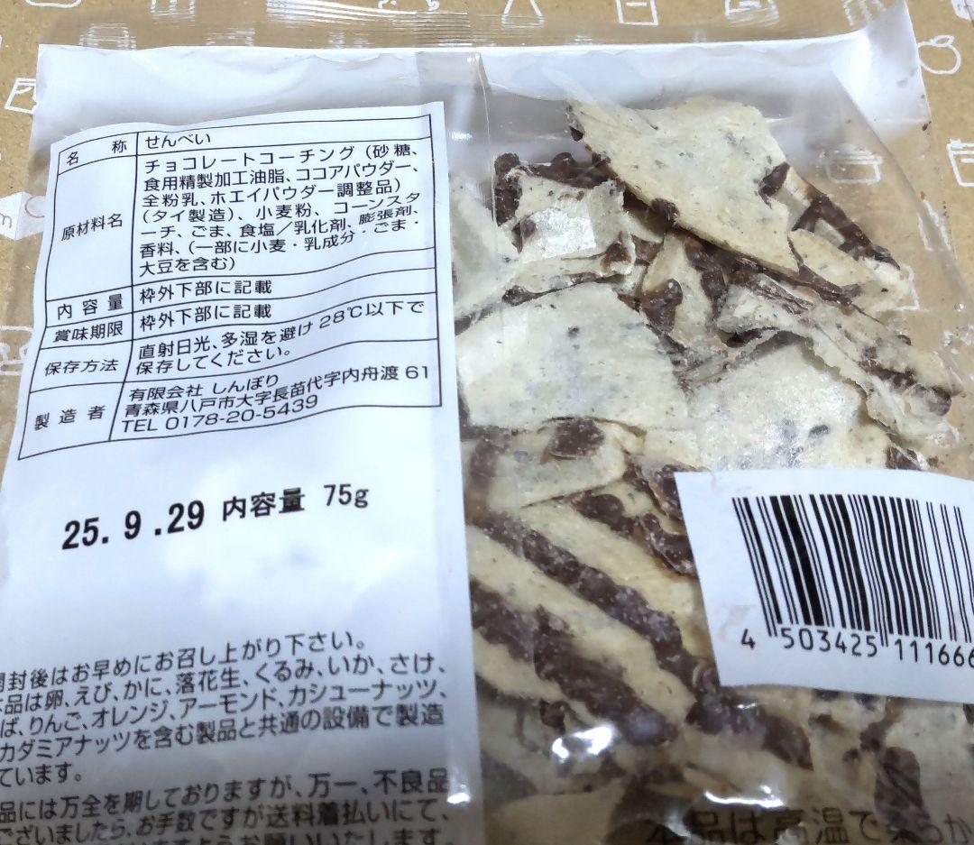 チョコ助様 リクエスト 3点 まとめ商品 イチゴチョコ様 リクエスト 3点 まとめ商品 - メルカリ