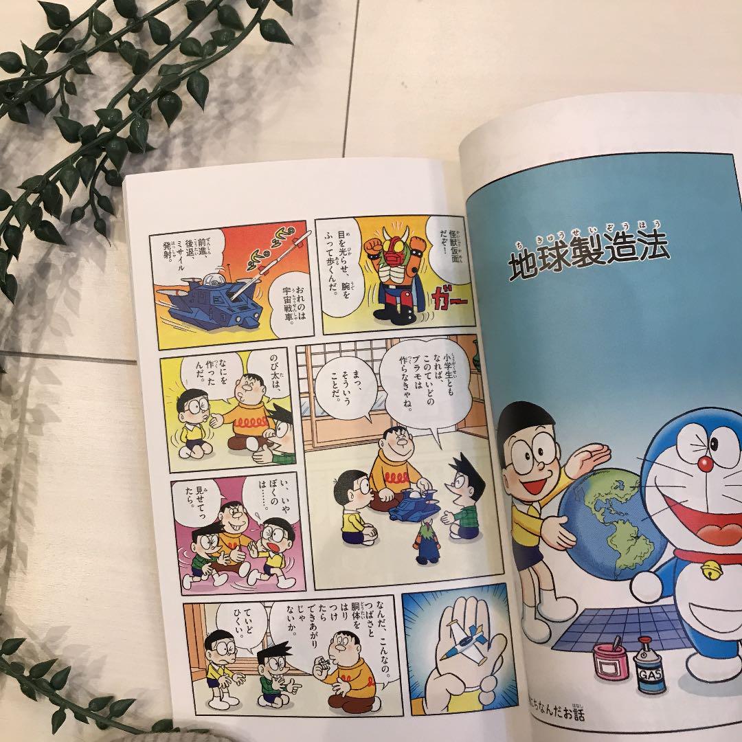 ドラえもん のび太の新恐竜 映画 2冊 - メルカリ