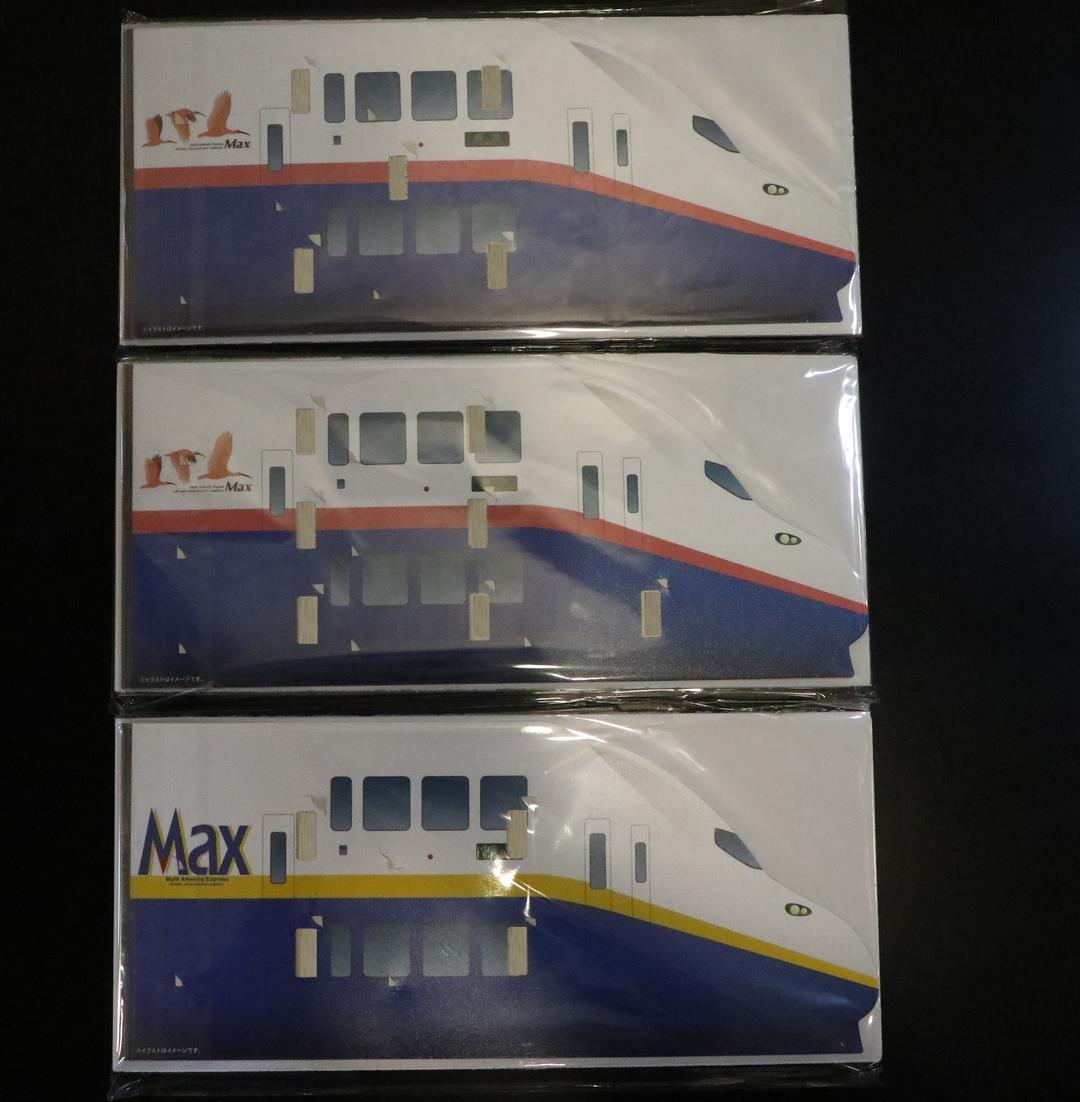14740円 定番の冬ギフト E4系 Maxありがとう記念入場券 3種類コンプリートセット