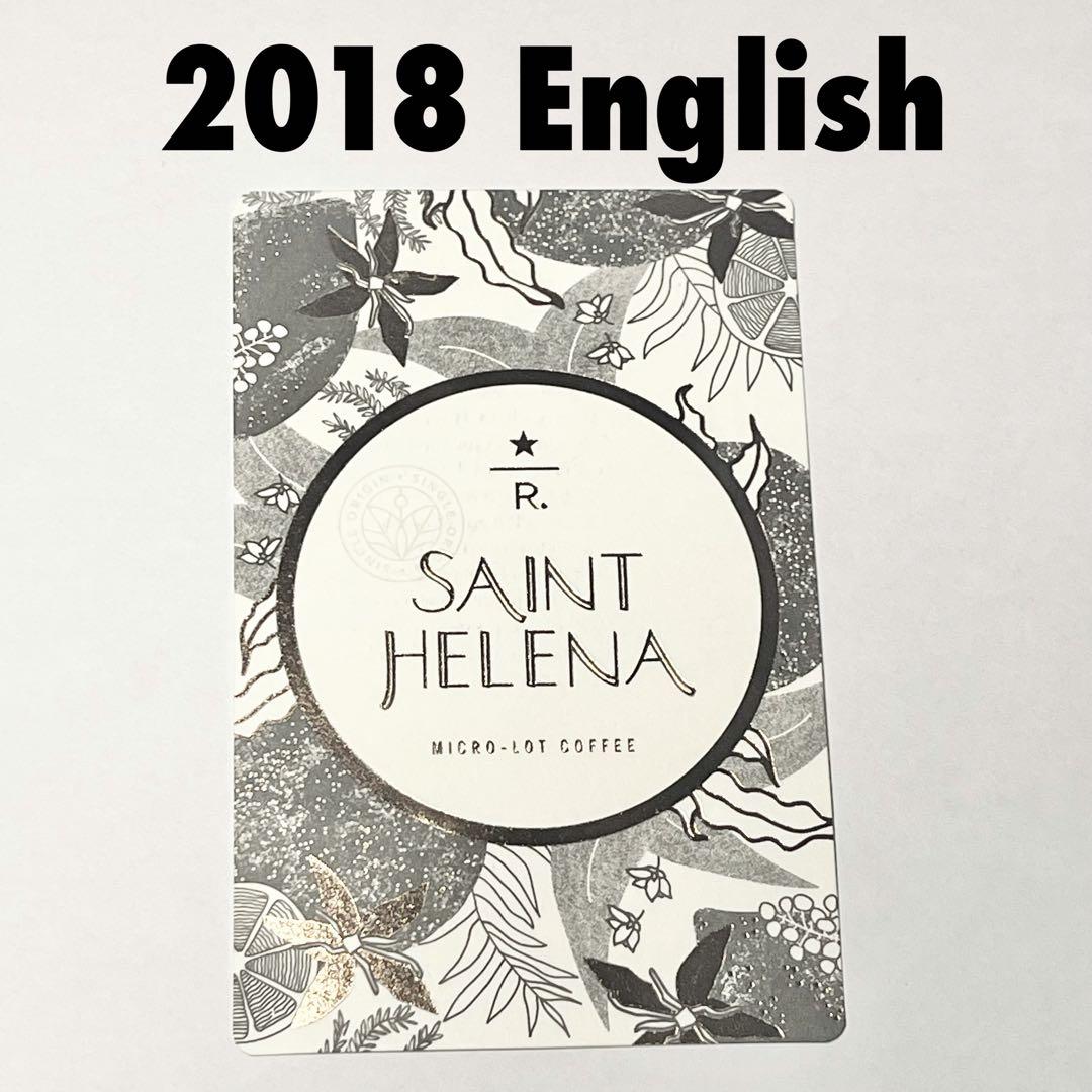 2018 スターバックス 米国 セントヘレナ エデュケーションカード 英語やや傷や汚れあり