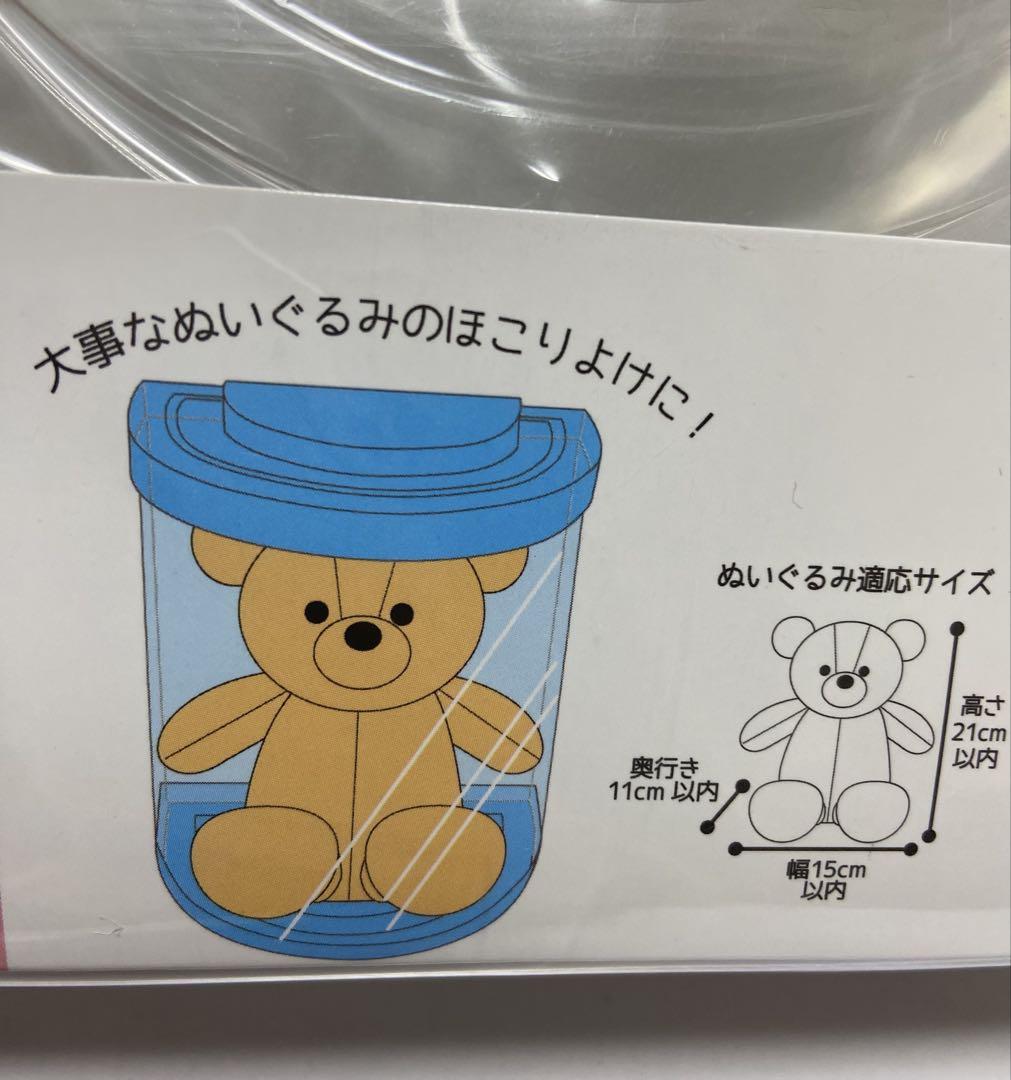 セリア ぬいぐるみ収納ケース 1個 推し活 SnowMan すのチル BIG