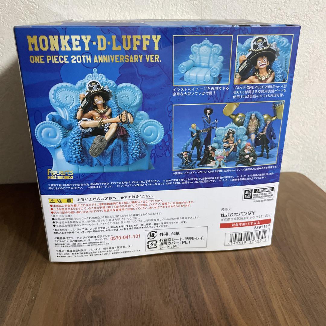ワンピース 20周年記念 フィギュアーツ　未開封 71LxSvHp0ZL._UF894,1000_QL80_.jpg