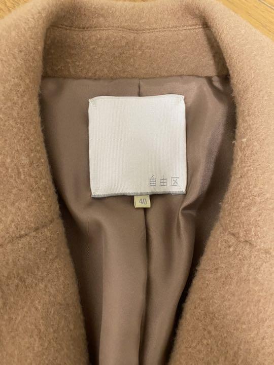 ロングコー 自由区 キャメル サイズ40 Yvkzh-m63335742418 ウールビーバーチェスターコート します