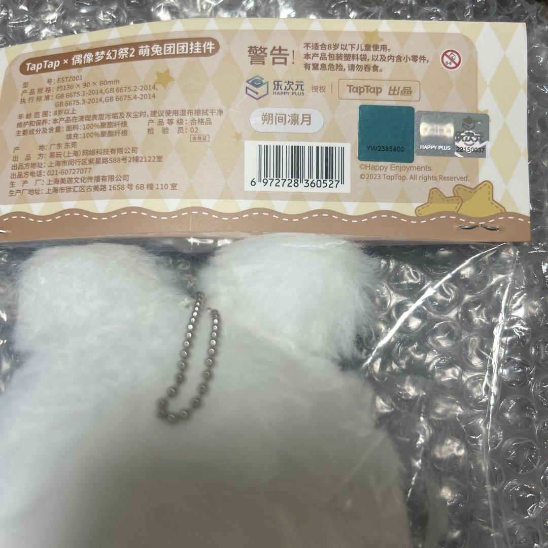 あんスタ うさぎおまんじゅう 凛月