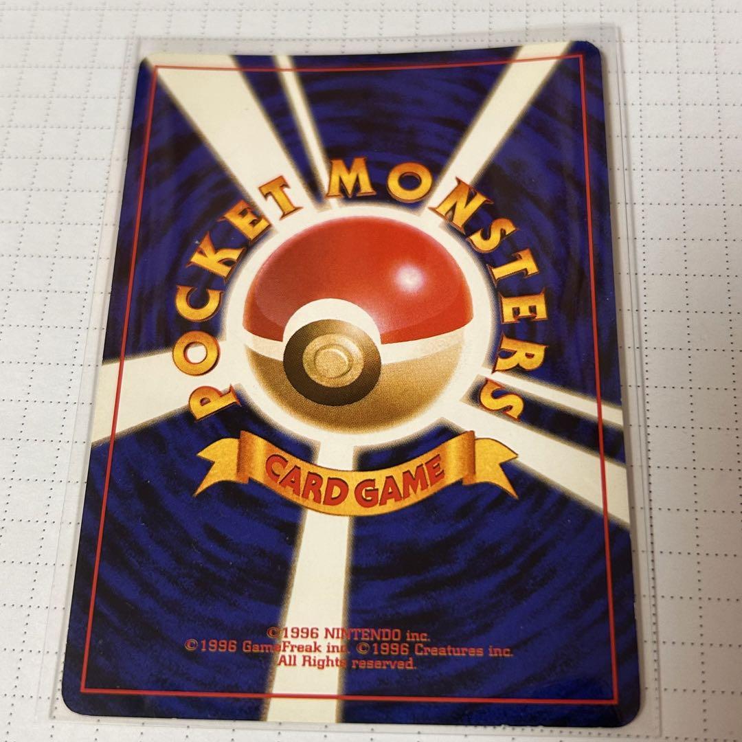 ポケモンカード 1996 フシギバナ