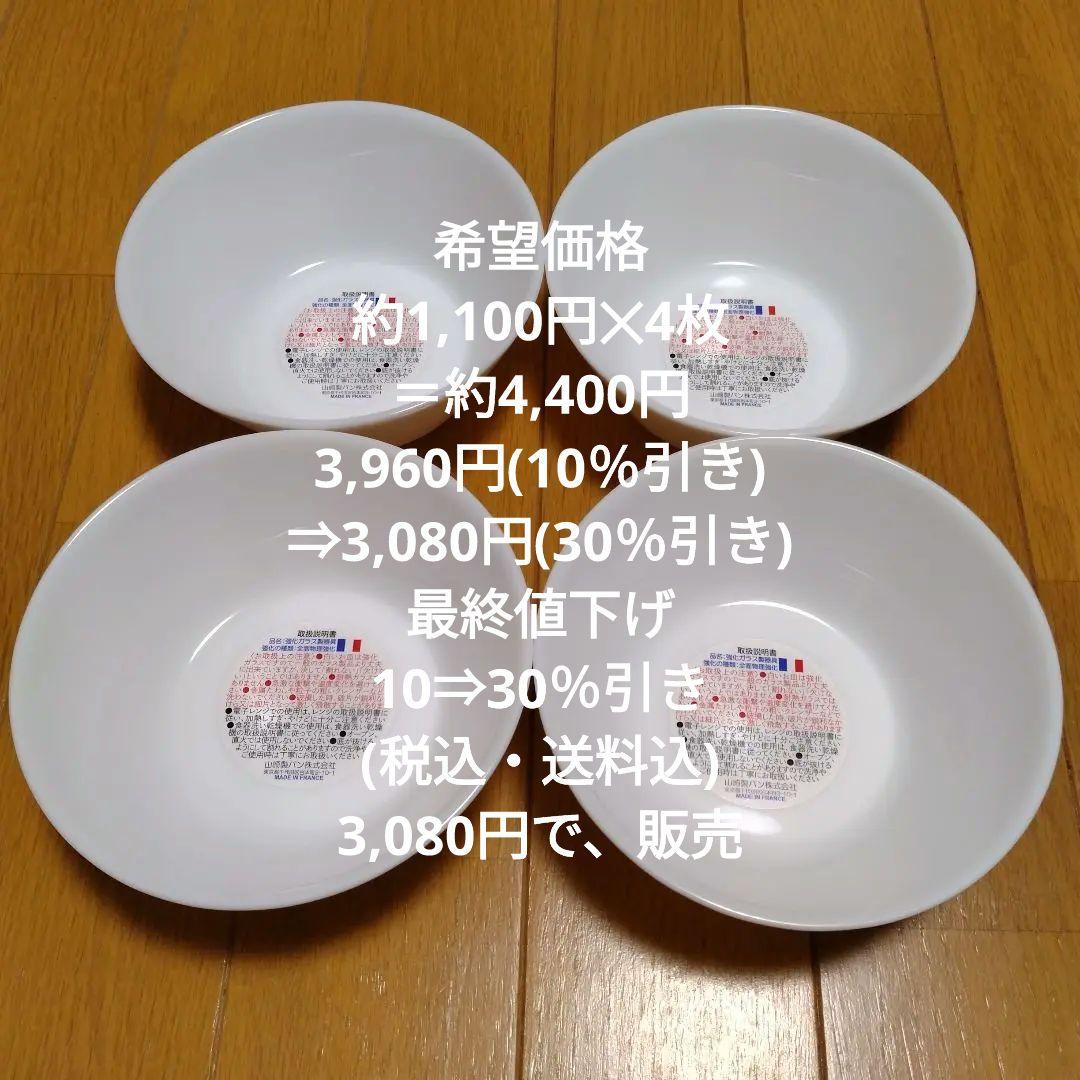 グレーの皿4枚セット直径14cm 未使用