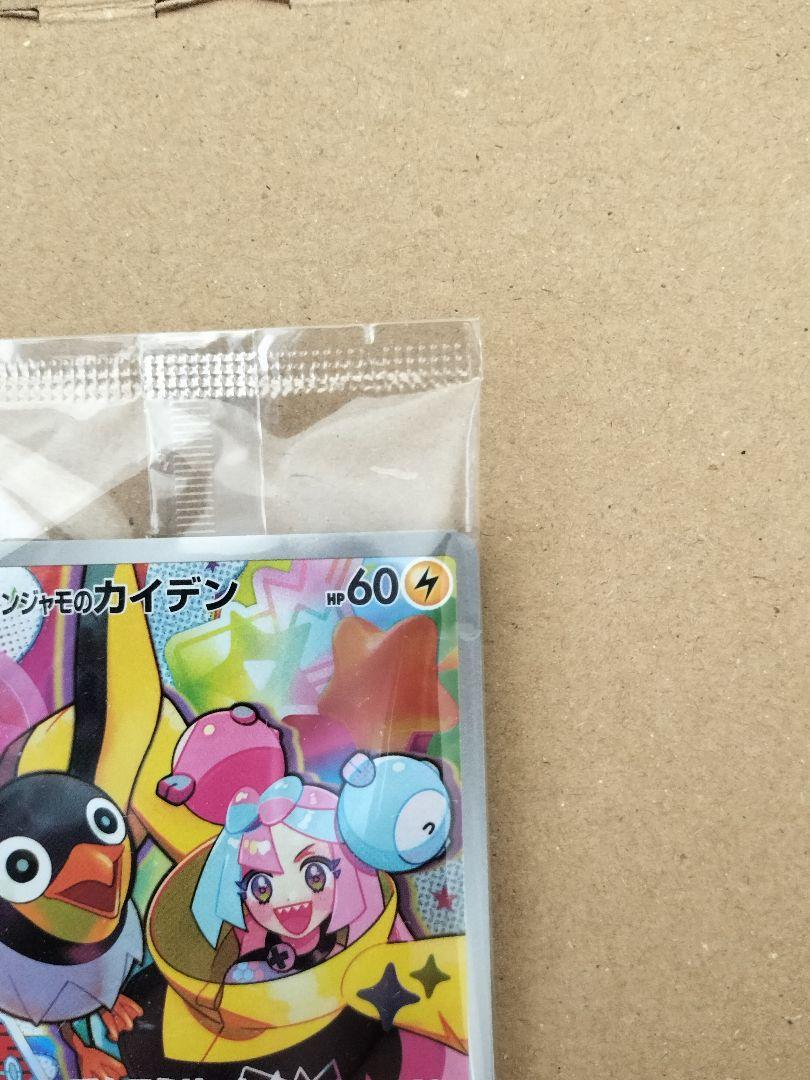 バトルパートナーズ 1BOX シュリンク付き　新品未開封 プロモ付き