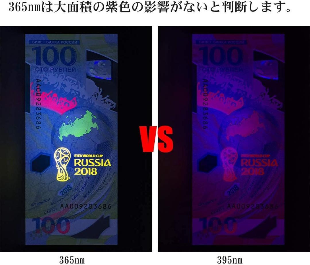 紫外線懐中電灯 365nm UVライト