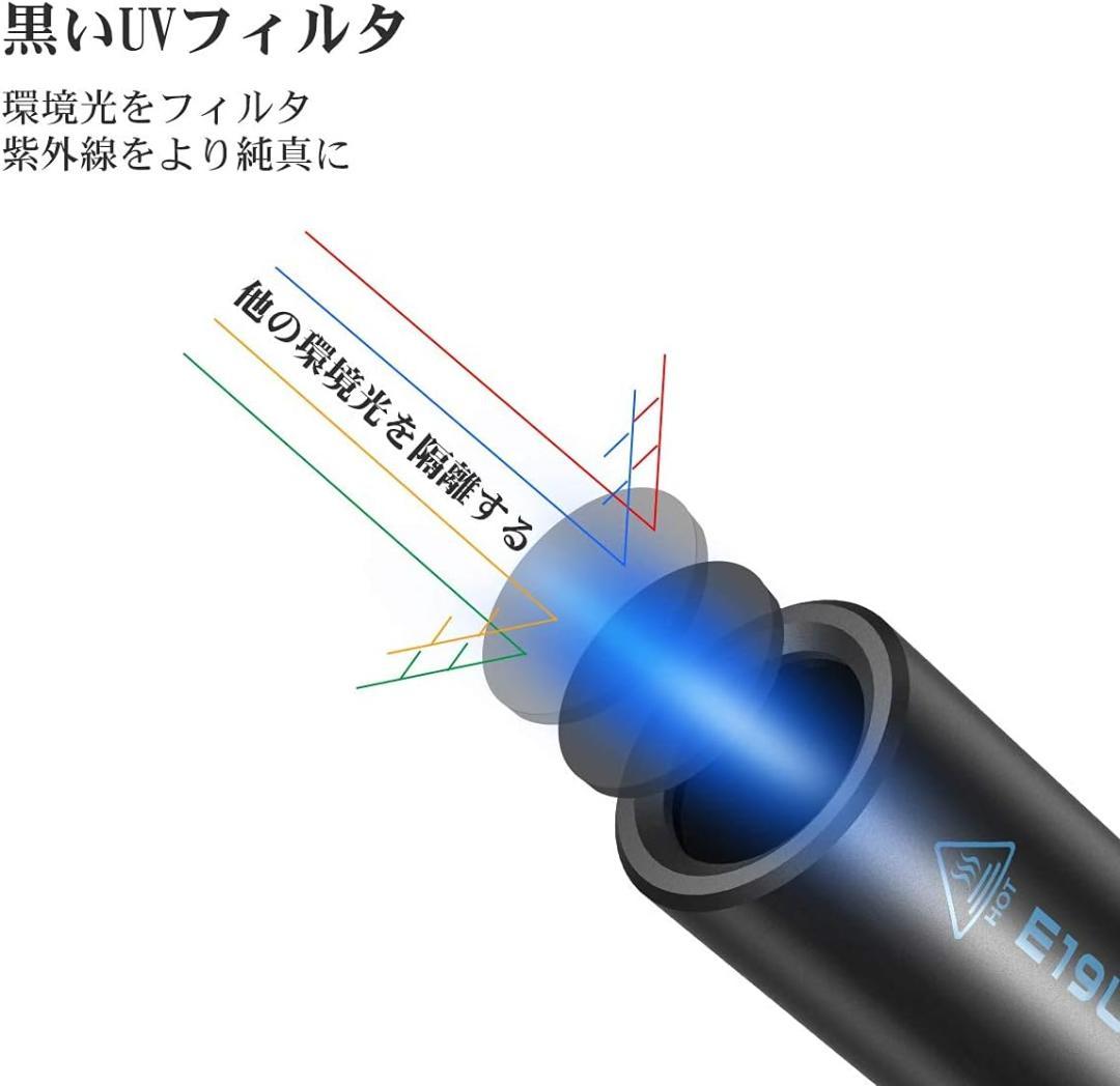 紫外線懐中電灯 365nm UVライト