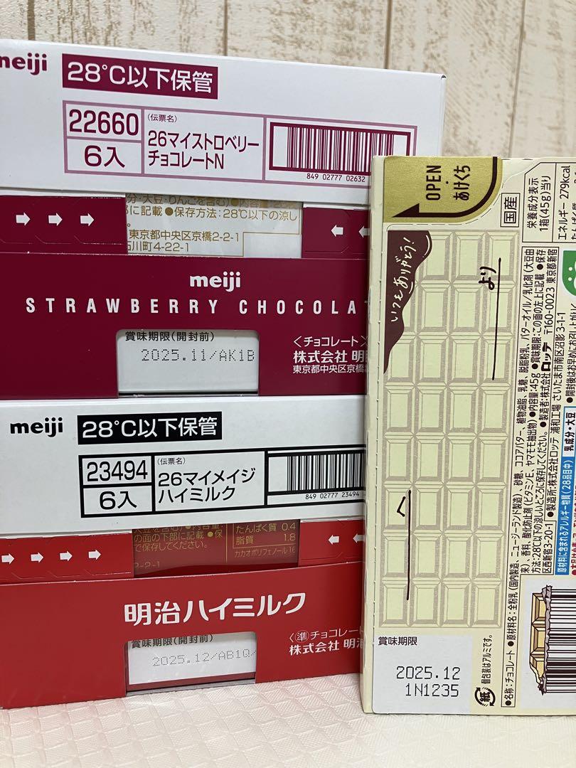 LOTTE Ghanaホワイトチョコ＆meijiストロベリー＆ハイミルクチョコ