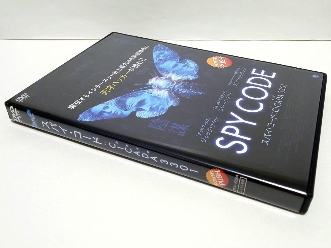 スパイ・コード CICADA 3301 DVD 映画 ジャック・ケシー - メルカリ