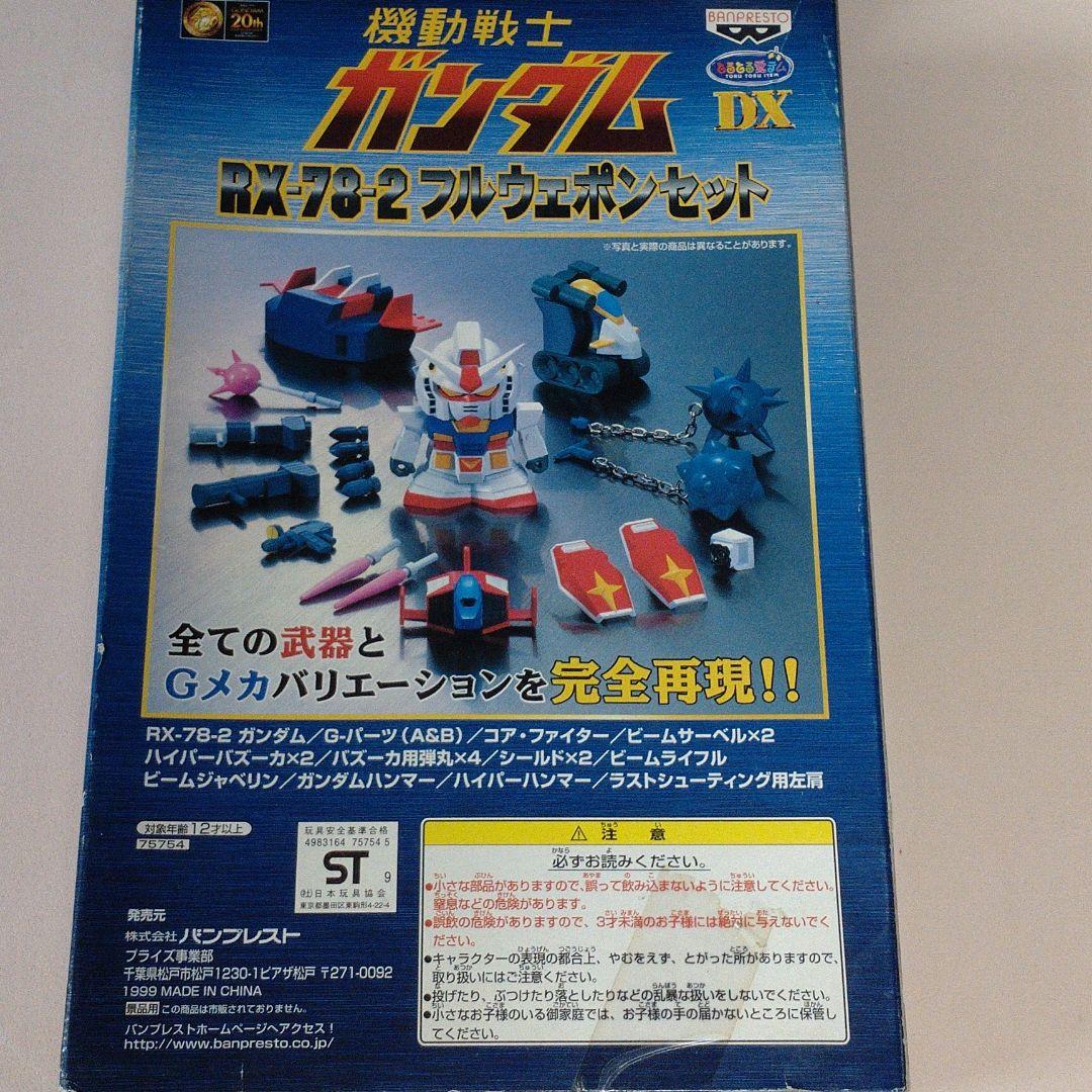 機動戦士ガンダム RX-78-2フルウェポンセット - メルカリ