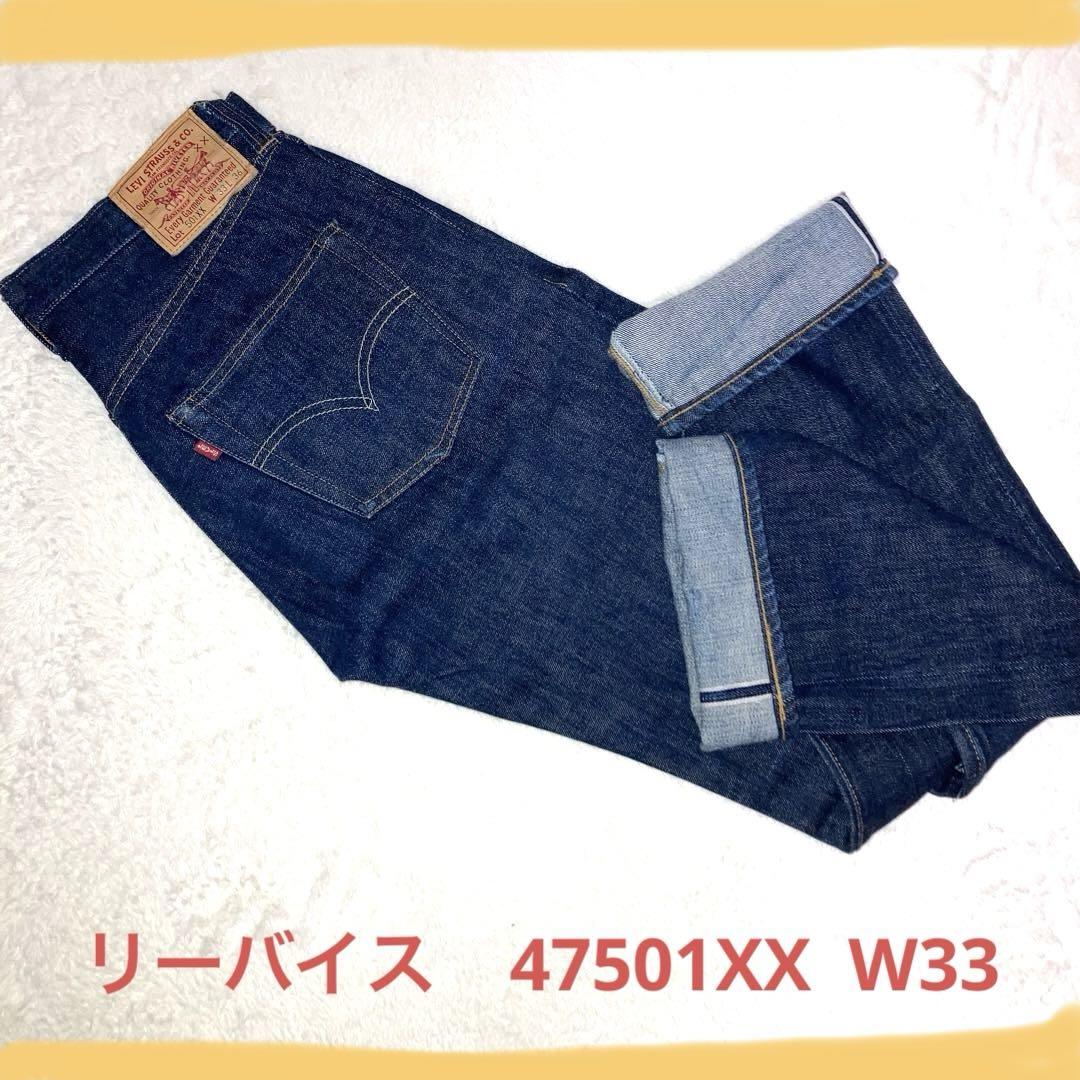 希少♡超美品　 リーバイス47501XX バレンシア W33 L36
