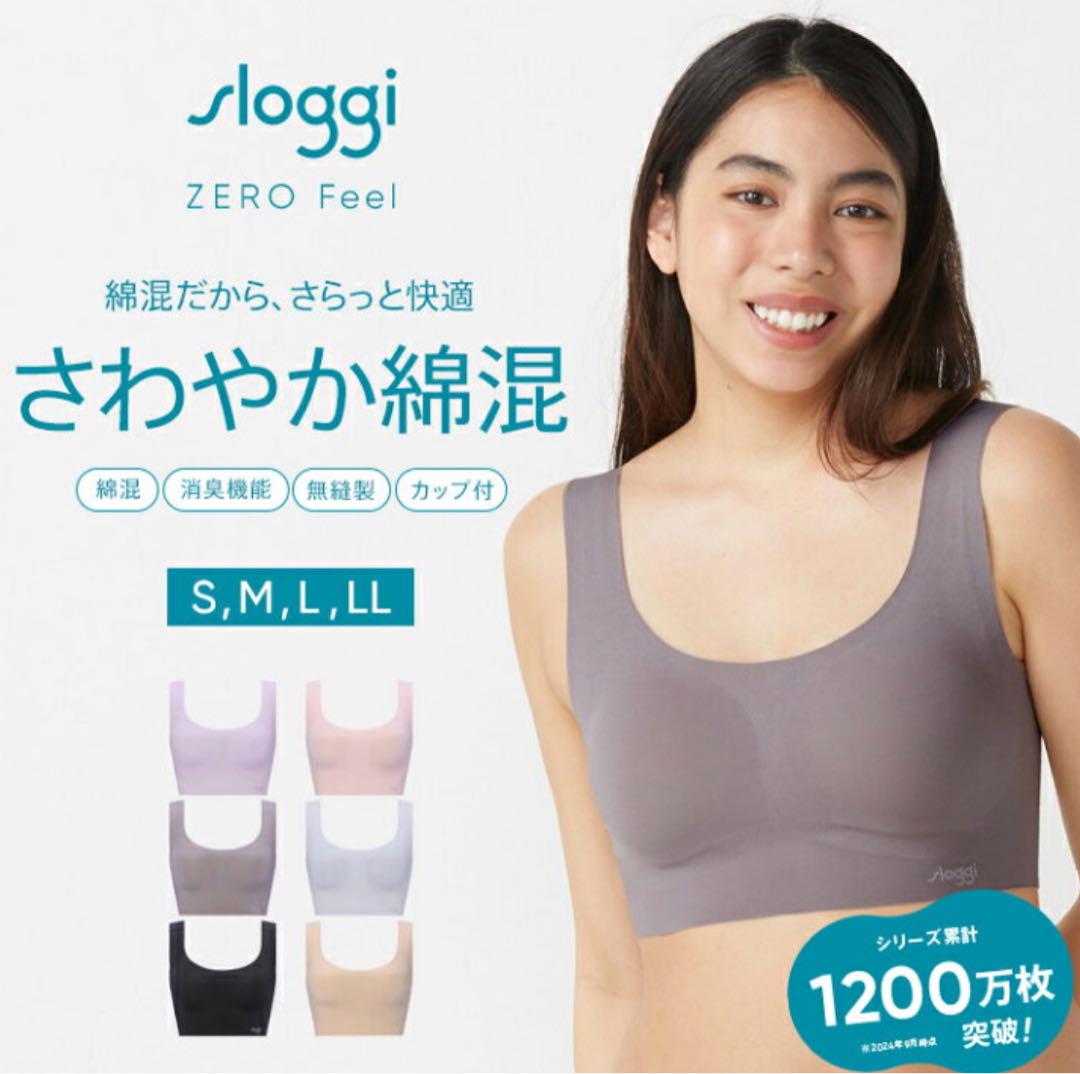 トリンプ スロギー 吸水速乾さらさらタッチ綿混バイオレット&シュガーベージュLL トリンプ スロギー 吸水速乾さらさらタッチ綿混バイオレット