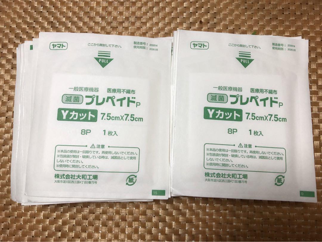 ヤマト プレペイドP Yカット 30枚