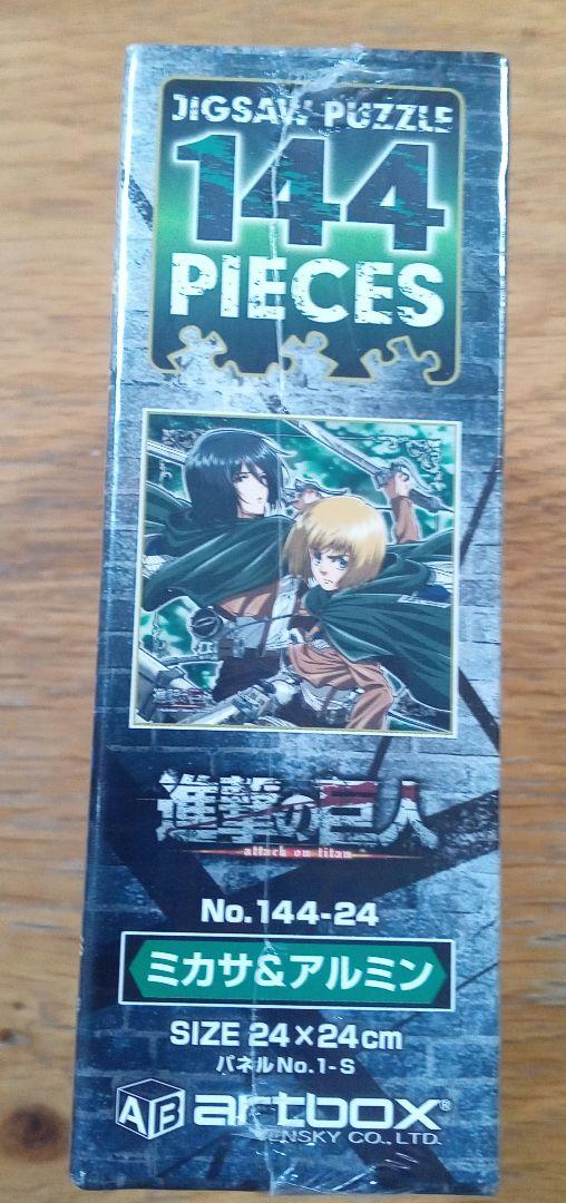 進撃の巨人　ミカサ　アルミン　144ピース　ジグソーパズル