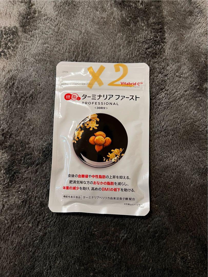 ターミナリアファースト　ビタブリッド　2個セット