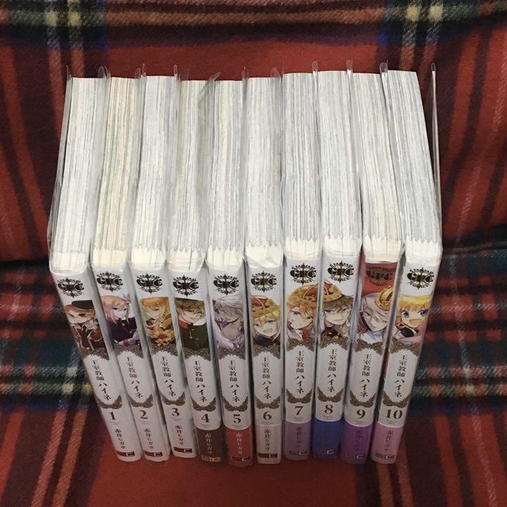 【最終価格】王室教師ハイネ　特典色紙付き　お得セット 最終価格】王室教師ハイネ 特典色紙付き お得セット - メルカリ