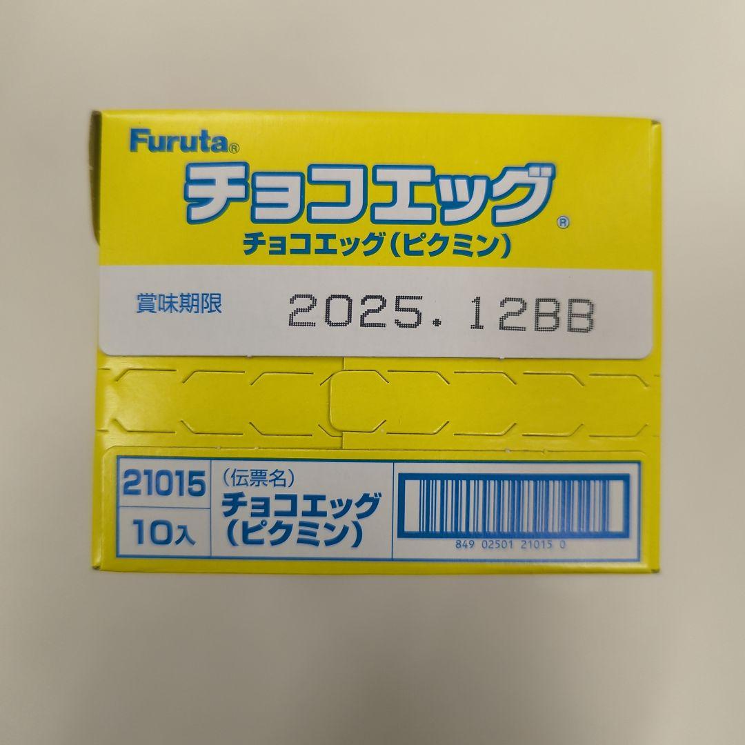 未開封】フルタ☆ピクミン☆チョコエッグ☆10個セット - メルカリ