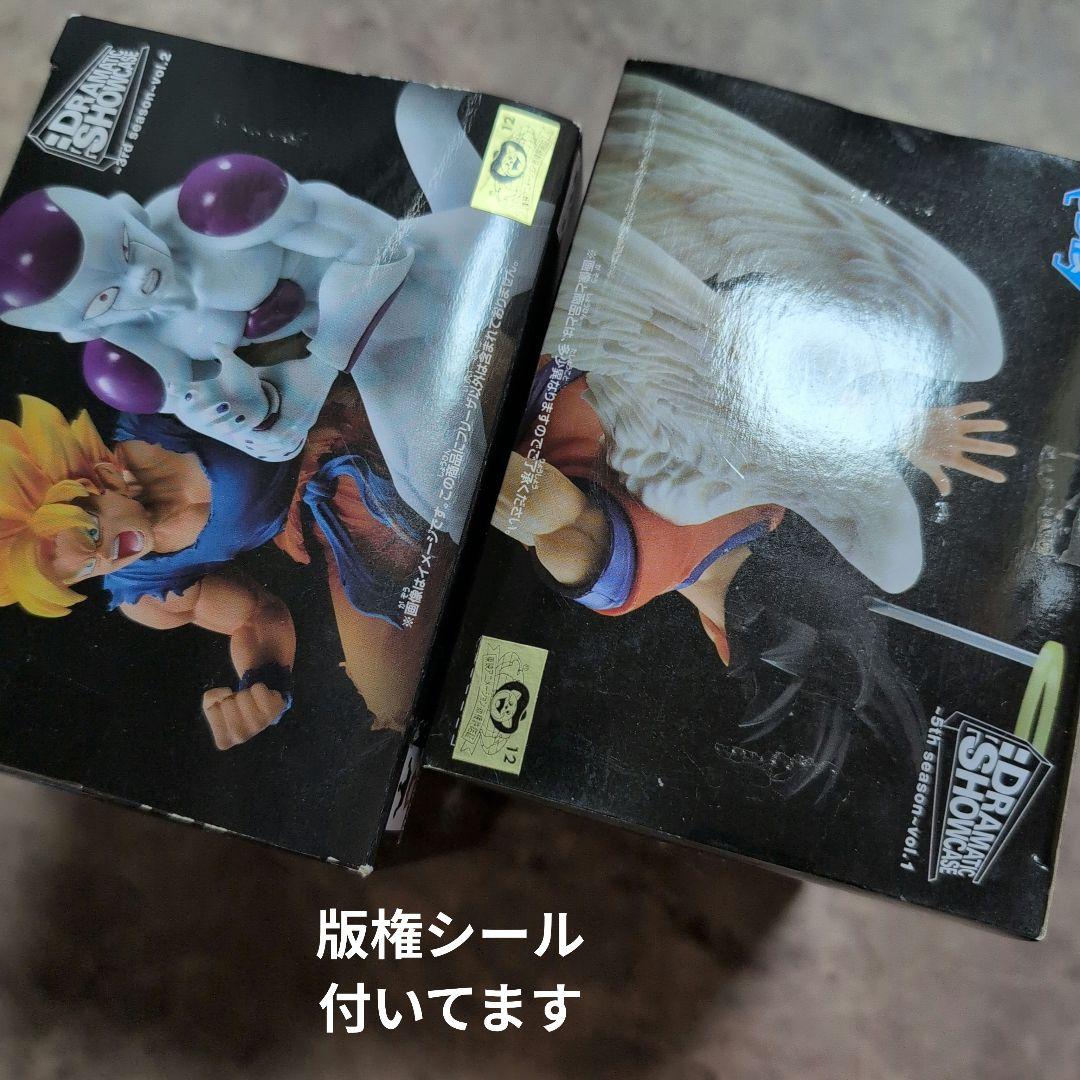 ドラゴンボール DRAMATIC SHOWCASE セット
