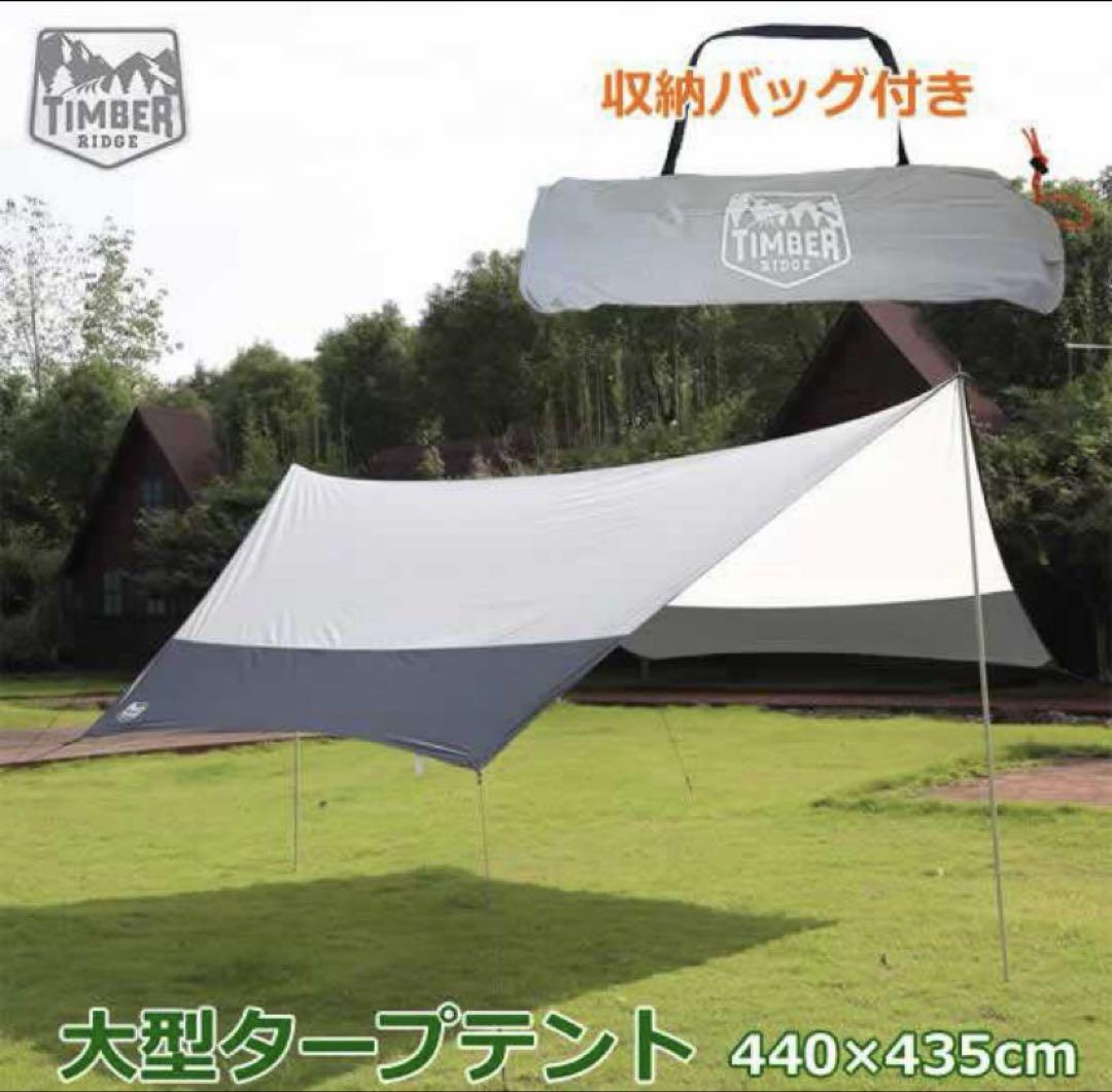 Timber Ridge 大型タープ+DoD ビッグタープポール