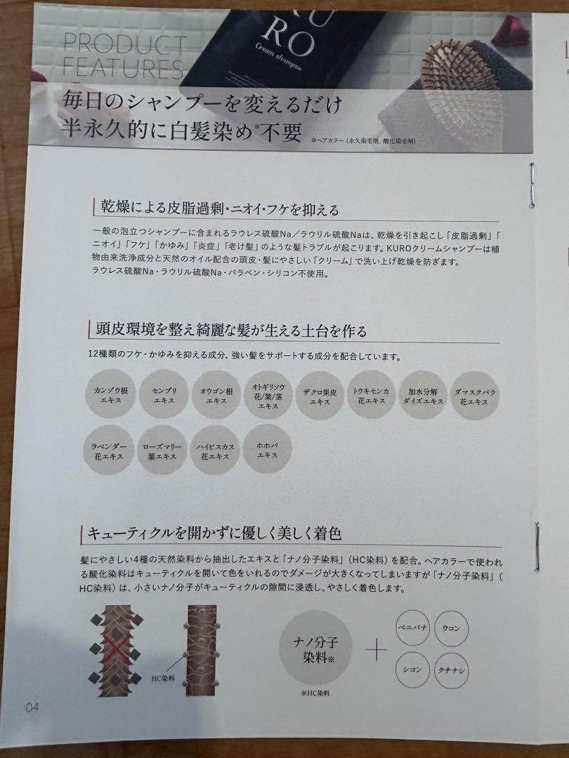 ランローズ KUROクリームシャンプー 400g 白髪染め2袋