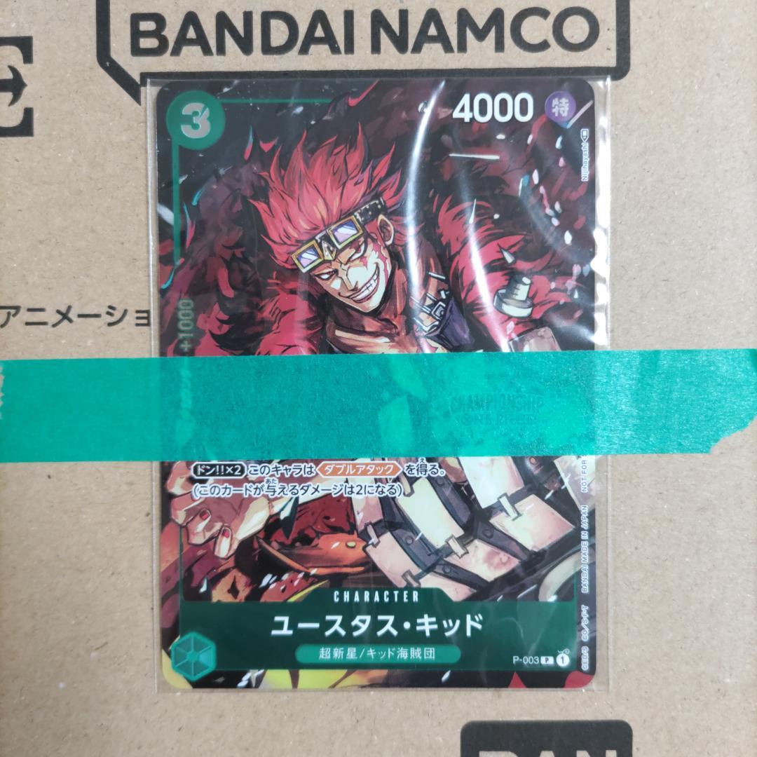 ONE PIECE❣️ チャンピオンシップセット 2BOX