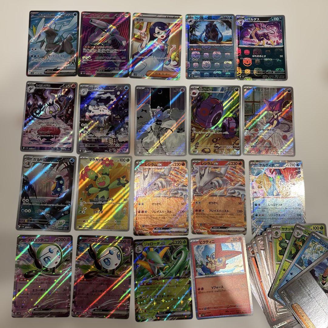 ポケモンカード　ブラックボルト　ホワイトフレア　SR AR まとめ